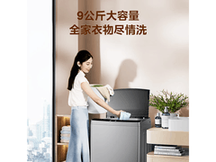 美的9公斤波轮洗衣机571元