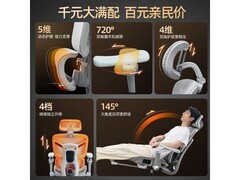 STARSPACE人体工学椅525元