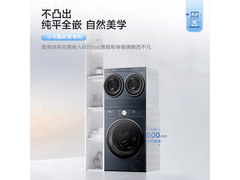 小天鹅三桶洗烘套装特惠到手仅4456元