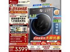小天鹅小乌梅3.0洗衣机2488元