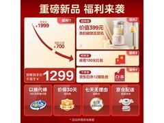 美的真沸腾除氯即热饮水机到手仅749元