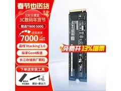 致态TiPro9000 500GB SSD直降118元