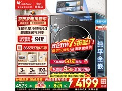 小天鹅小乌梅3.0洗烘一体机限时特惠