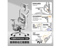 网易严选小蛮腰S9Master电脑椅京东特惠