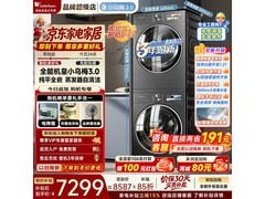 小天鹅小乌梅3.0洗烘套装史低5825元