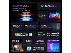 AOC惊雪27英寸2K280Hz W-OLED电竞显示器