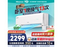 海信1.5匹新一级壁挂空调特惠1988元