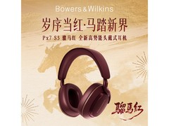 宝华韦健Px7S3骝马红降噪耳机
