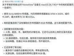 苹果HomeView曝光：1130万像素AI摄像头+3D人脸追踪+6英寸屏