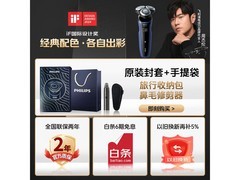 飞利浦S5277/02剃须刀直降73元