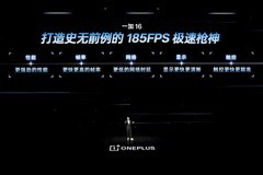 一加 16 正式开售，斩获 2026 年安卓旗舰首销同期销量 TOP 1