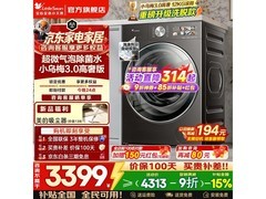 小天鹅小乌梅3.0高奢版洗衣机
