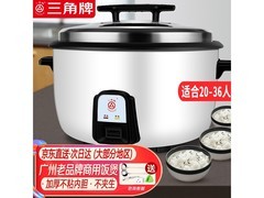三角牌大容量电饭锅特惠到手仅369元