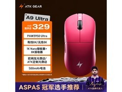 艾泰克玫红三模无线游戏鼠标限时特惠
