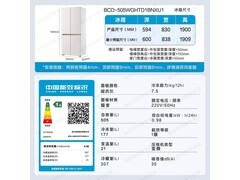 海尔麦浪505L十字门冰箱直降2624元
