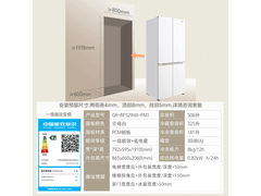 东芝大白梨风冷十字门冰箱特惠仅4884元