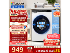 海尔初色10kg滚筒洗衣机到手仅938元