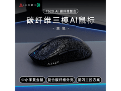黑爵T520AI无线鼠标特惠到手136元