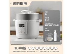 东芝3L白色电压力锅特惠到手379元