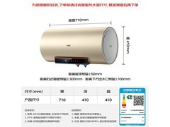 万家乐D60-R7电热水器限时特惠