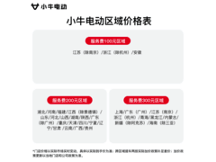 小牛电动NXT2 Citi特惠仅5299元