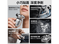 奔腾智能感应男士剃须刀低至121元