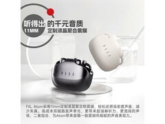 FIIL Atom开放式耳夹式蓝牙耳机到手价104元