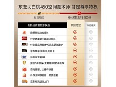 东芝大白桃Pro冰箱452L