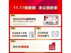 石头P20水箱版扫拖洗烘一体机限时特惠