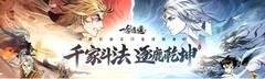 一念逍遥功法技能全解析