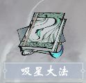 一念逍遥功法技能全解析