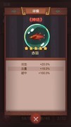 咸鱼之王：钓鱼出赤羽技巧