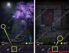 零一研究社：十六中怪谈第四章攻略