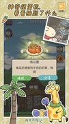 月兔历险记：胡萝卜速赚攻略