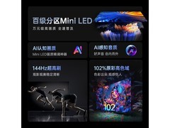 创维65K6 Mini电视1839元