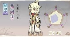道天录：吕洞宾物法双修攻略