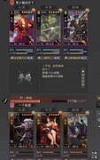 率土之滨：孙权形兵新玩法