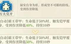 空之要塞：启航双防阵容搭配