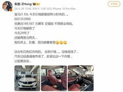 宝马5折促销裸车仅17万多，扛不住了？