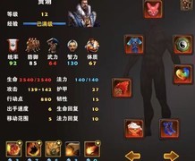 策马三国志：苍龙佩速刷攻略