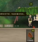 挨饿荒野噩梦求生记