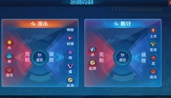 奥拉星：龙族大法师攻略