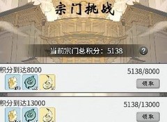 一念逍遥宗门乱斗攻略