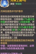 云上城之歌：守望月神实战解析