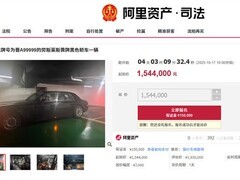 晋A99999劳斯莱斯将拍卖 起拍价154.4万引关注