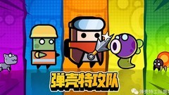弹壳特攻队科技配件推荐