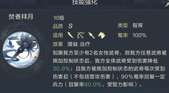 鸿图之下：汉献帝步兵队减伤流