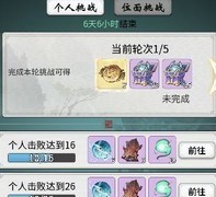 一念逍遥：兽潮入侵玩法攻略