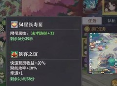 长安幻想咸鱼任务指南