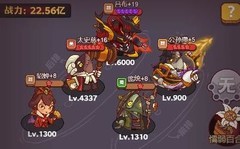 咸鱼之王神杯15关阵容推荐